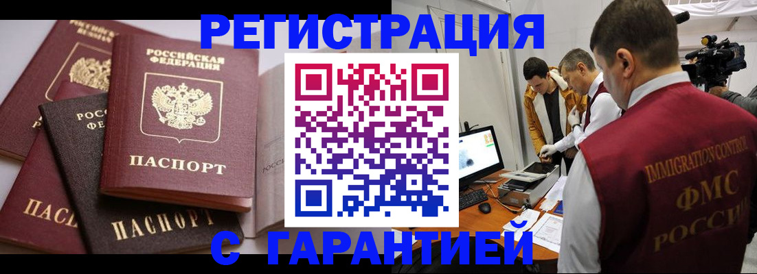 миграционный учет в Сольцах