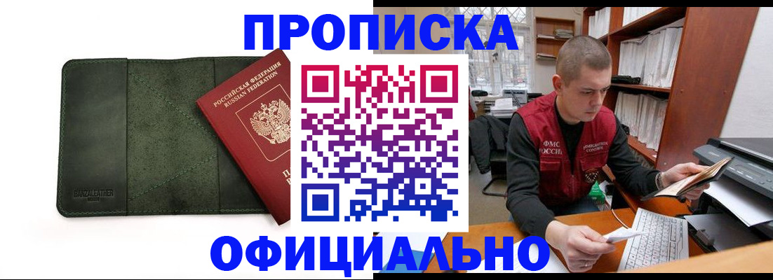 прописка для военкомата в Сольцах