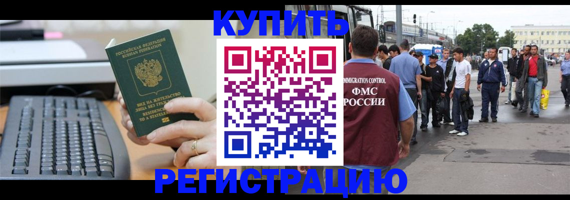 прописка для работы в Сольцах