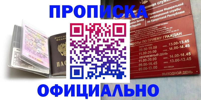 временная регистрация 2025 в Сольцах