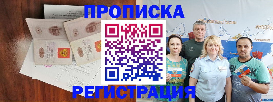 временная регистрация купить в Сольцах