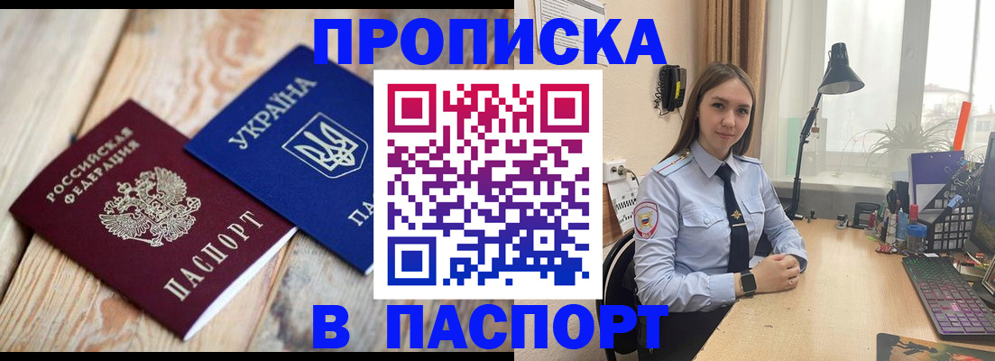 прописка ребенка в Сольцах